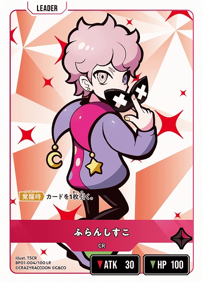  ふらんしすこ 【BP01-004LR】